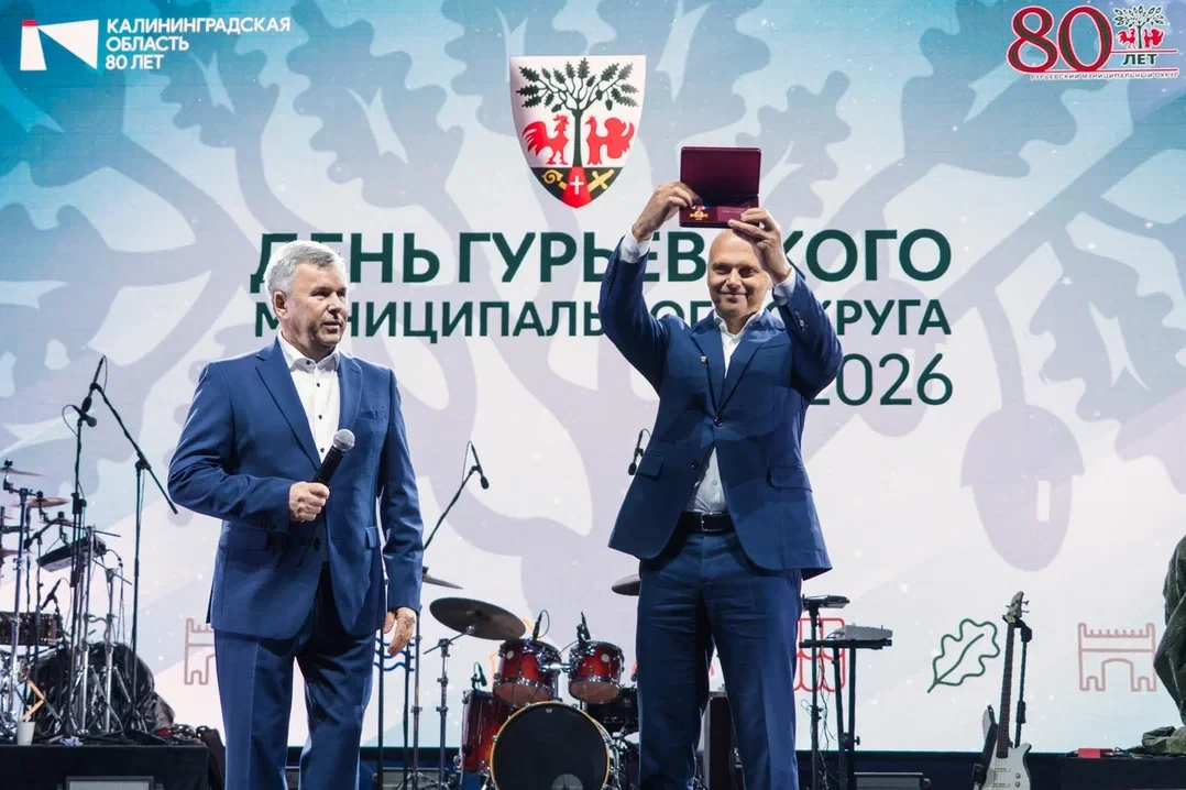 Продолжаем делиться атмосферой с юбилея Гурьевского округа.
