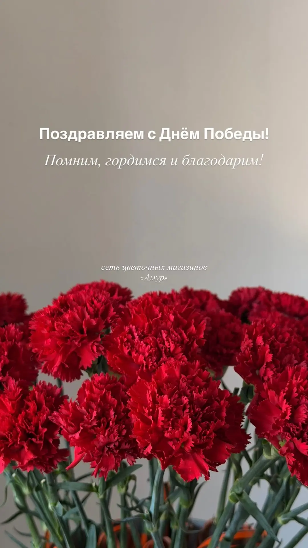 Пусть этот праздник напоминает нам о том, как хрупок мир, и как важно ценить то, что мы...