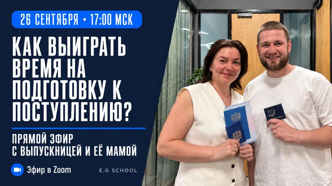 НУЖНО УЧИТЬСЯ МЕНЬШЕ, ЧТОБЫ ПОСТУПИТЬ В ВУЗ
