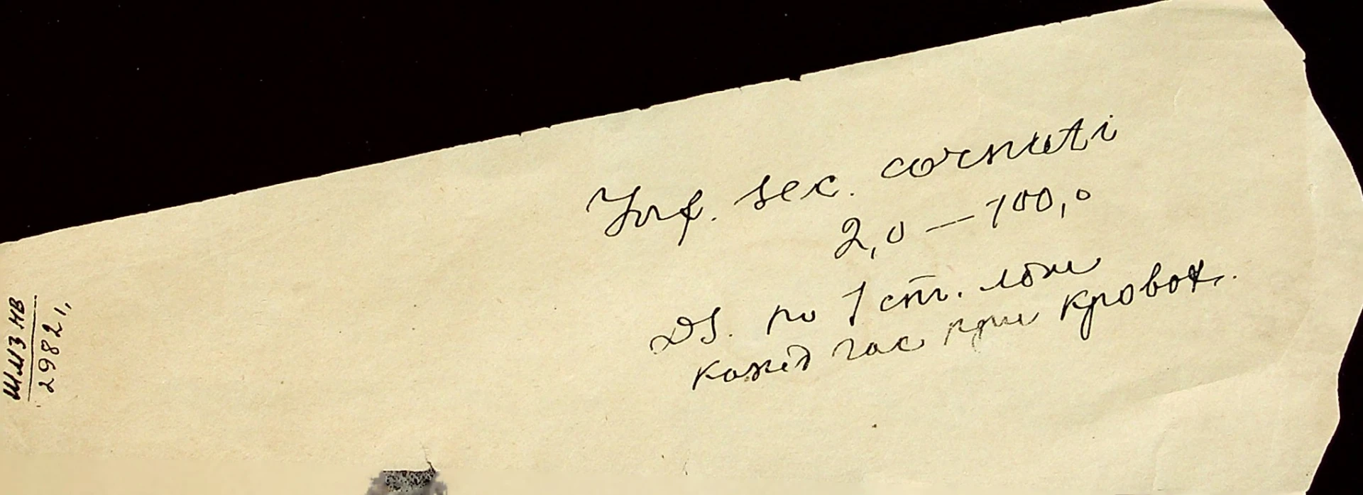 В ноябре 1979 г. в фонды Музея-заповедника «Сибирская ссылка В. И. Ленина» были передан...