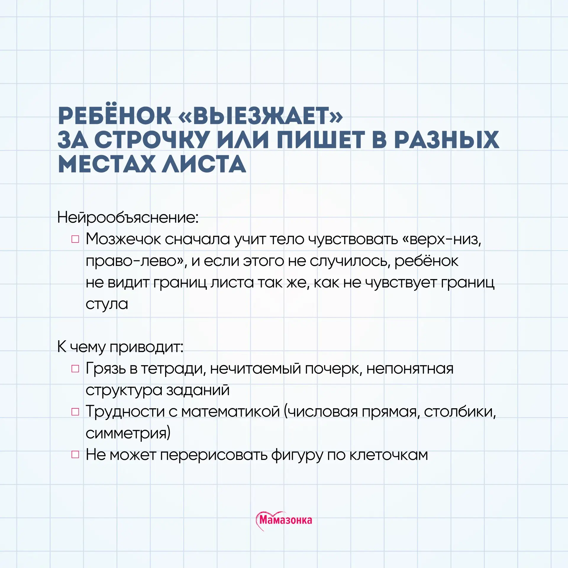 👀 «Спящие» зоны мозга: почему ребенок физически не может долго удерживать внимание?  На прошедшем ин