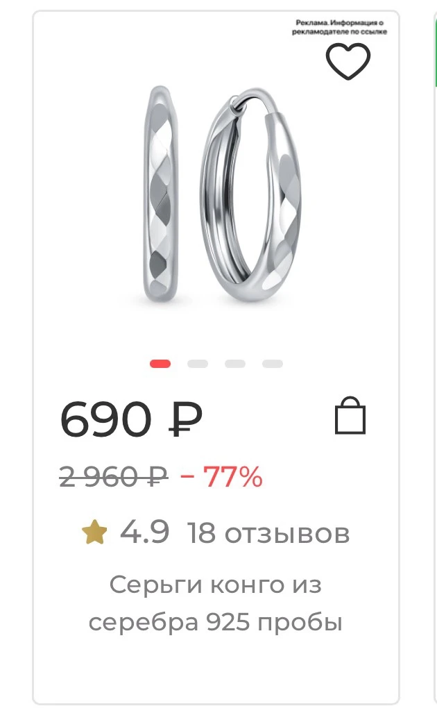 Ювелирные изделия по доступным ценным 

Разные способы доставки: самовывоз, пункт выдачи, курьер, эк