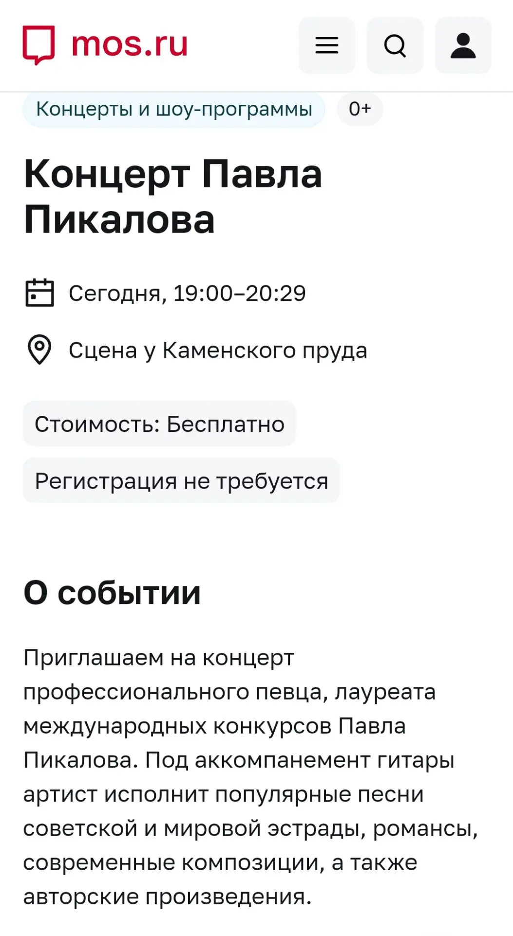 https://leto.mos.ru/events/646193778
#ЛетовМоскве