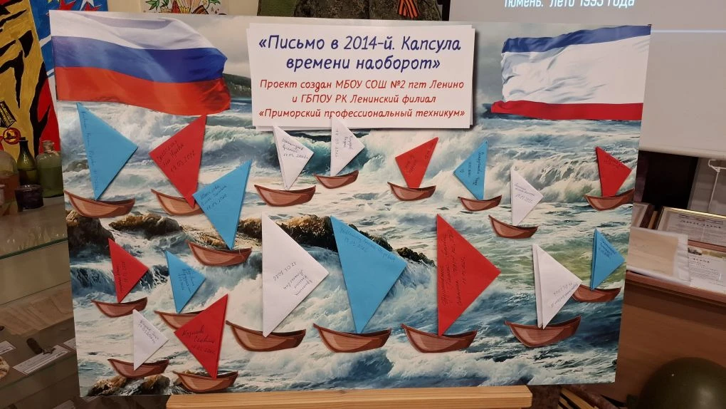 ❤️🌊🇷🇺Акция  «Письмо в 2014-й. Капсула времени наоборот»🇷🇺🌊❤️