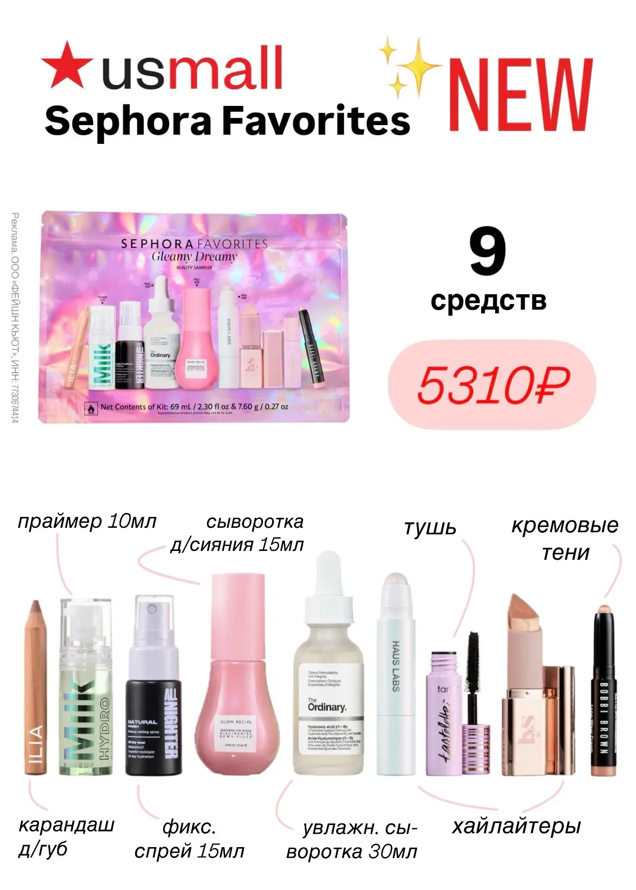 🆕 Еще один новый набор