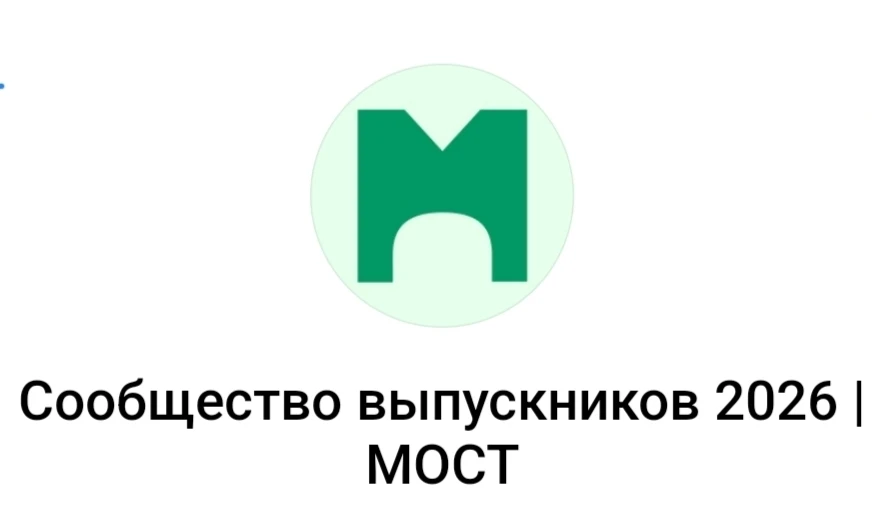 Привет, выпускник! 👋 

Самое время взять будущее в свои руки. Переходи по ссылке ниже — это твой гл