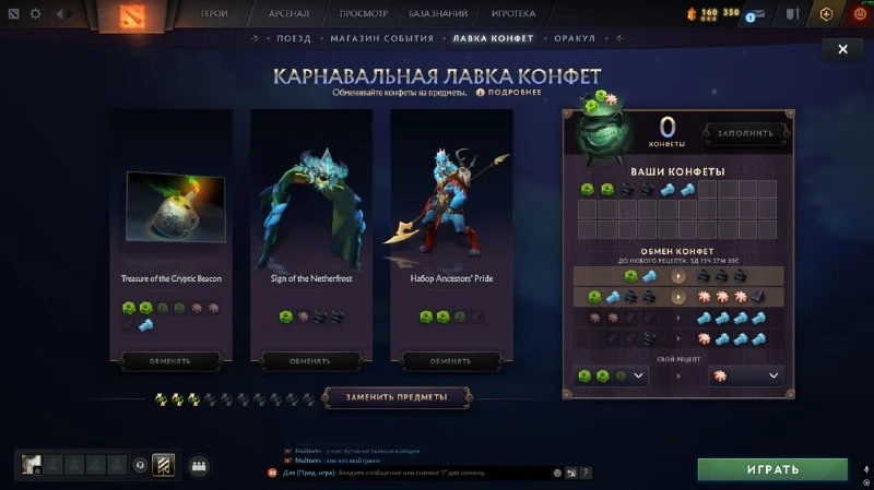 В Dota 2 проходит ивент, в котором можно получить сокровищницу Treasure of the Cryptic ...