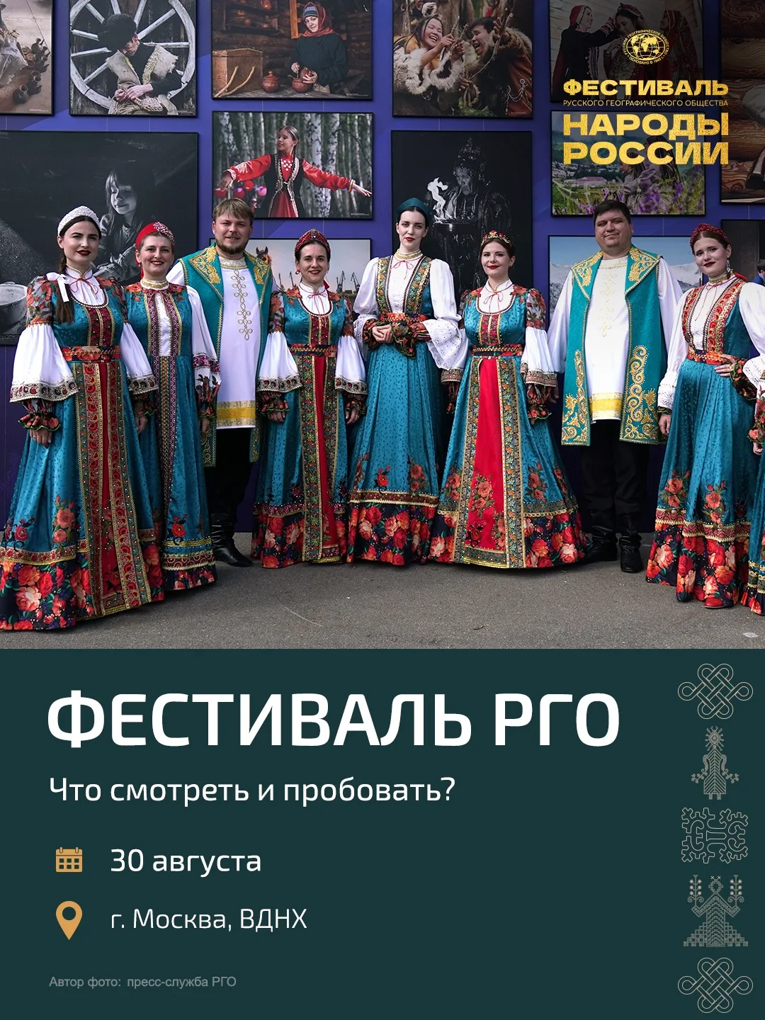 🎉 Впереди последний день Фестиваля РГО!