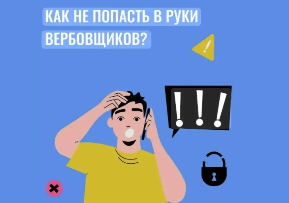 Сегодня в 6 классе прошёл классный час на тему «Вербовка подростков через социальные се...