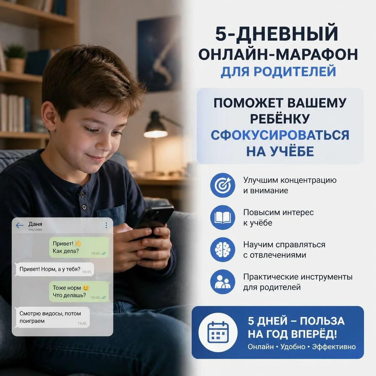 ТОП-нейроупражнения для ребенка с СДВГ. Онлайн-марафон