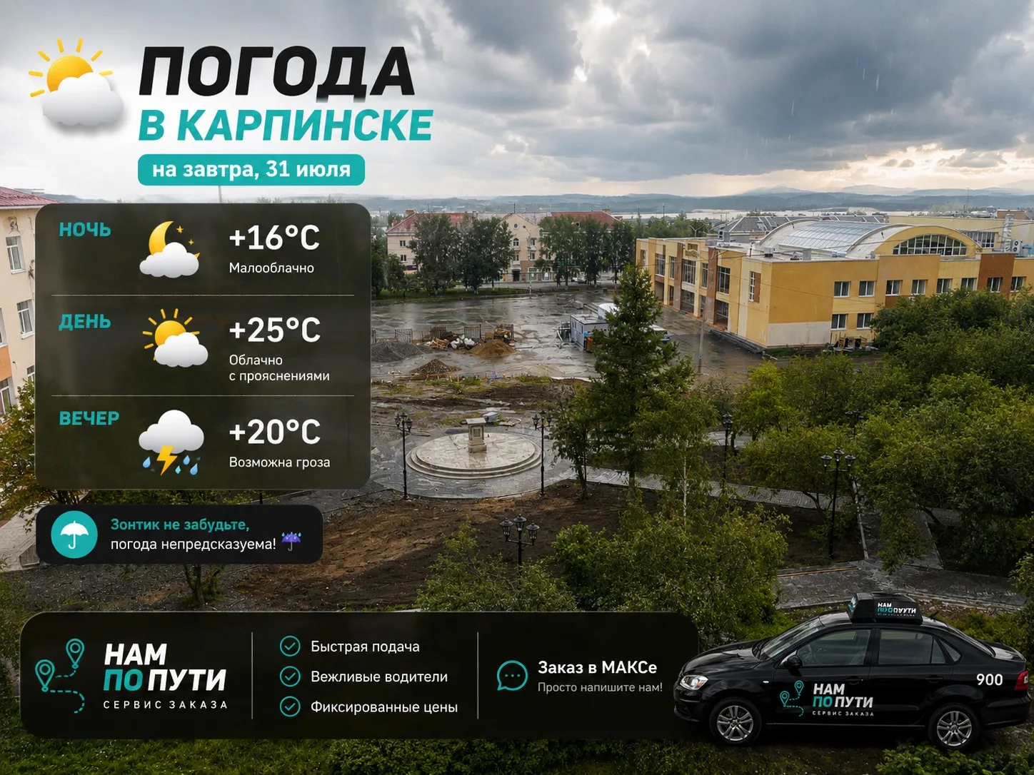 Опубликовать свое объявление можно через бот