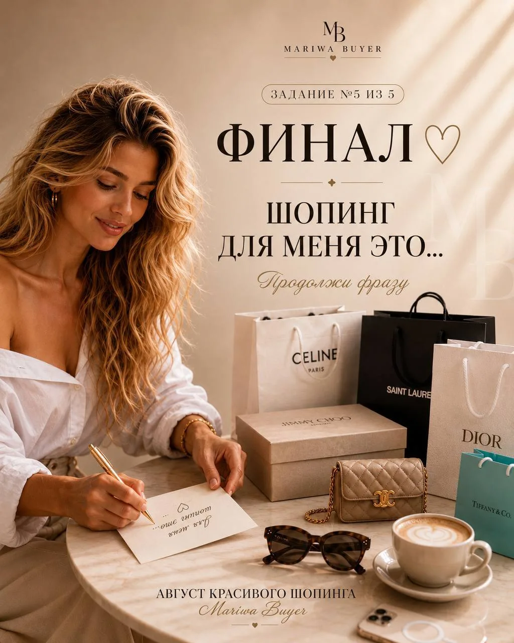 ЗАДАНИЕ №5 ИЗ 5. ФИНАЛ!