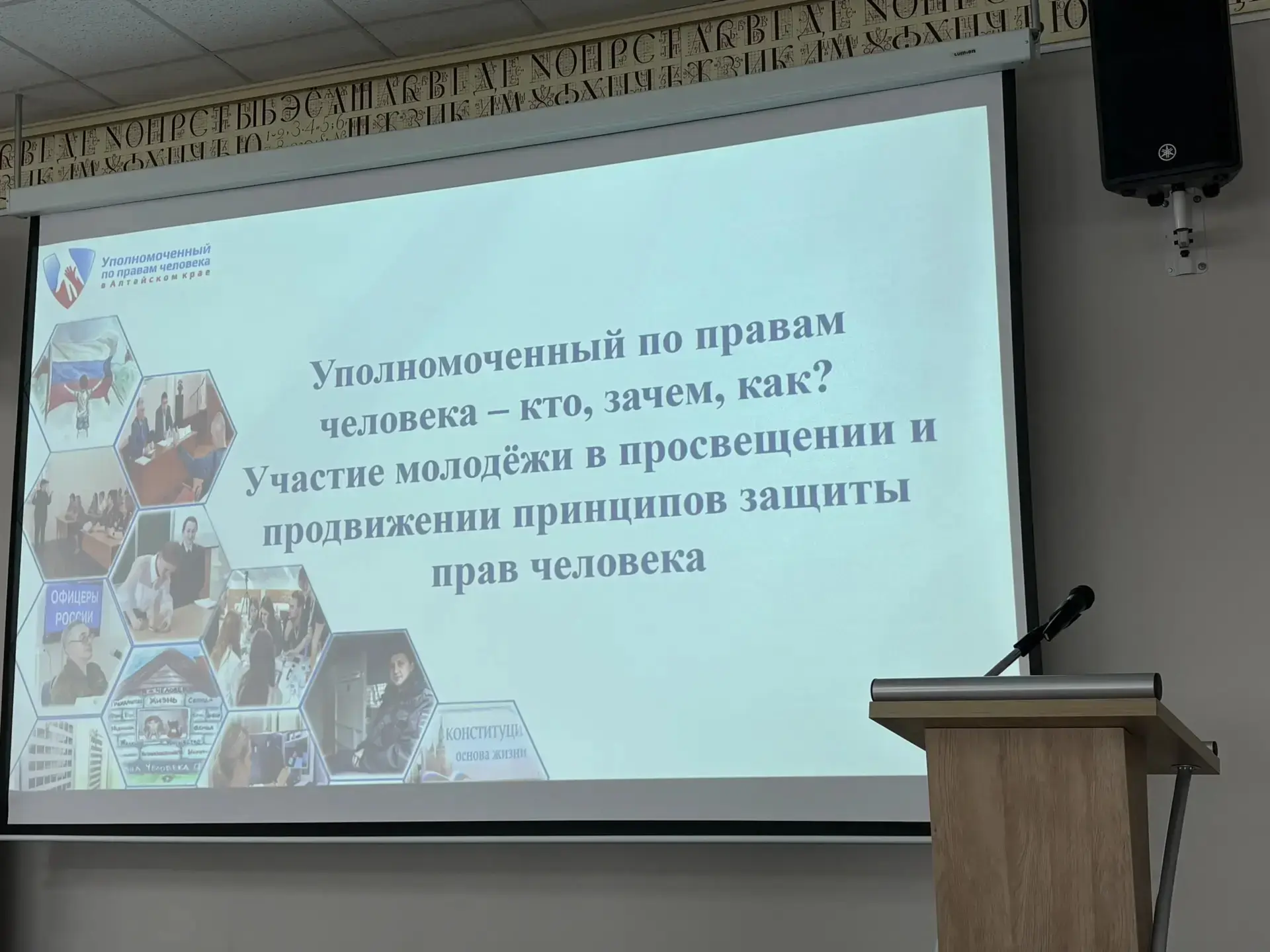👮‍♂️Студенты колледжа обсудили права человека с омбудсменом Алтайского края.  На площадке Алтайской 