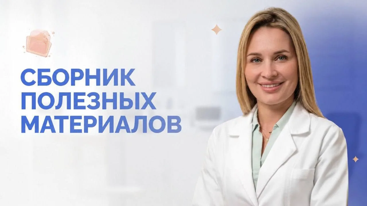 ДАЙДЖЕСТ САМЫХ ВАЖНЫХ ПОСТОВ ИЗ КАНАЛА

Для вашего удобства я собрала сборник постов с важными реком