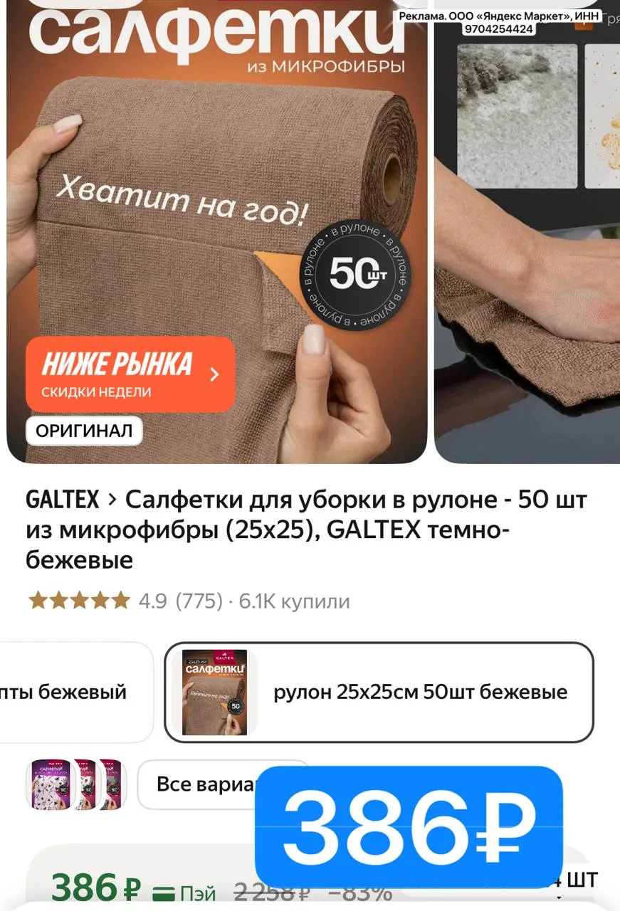 Рулон 50 шт 🔥‼️