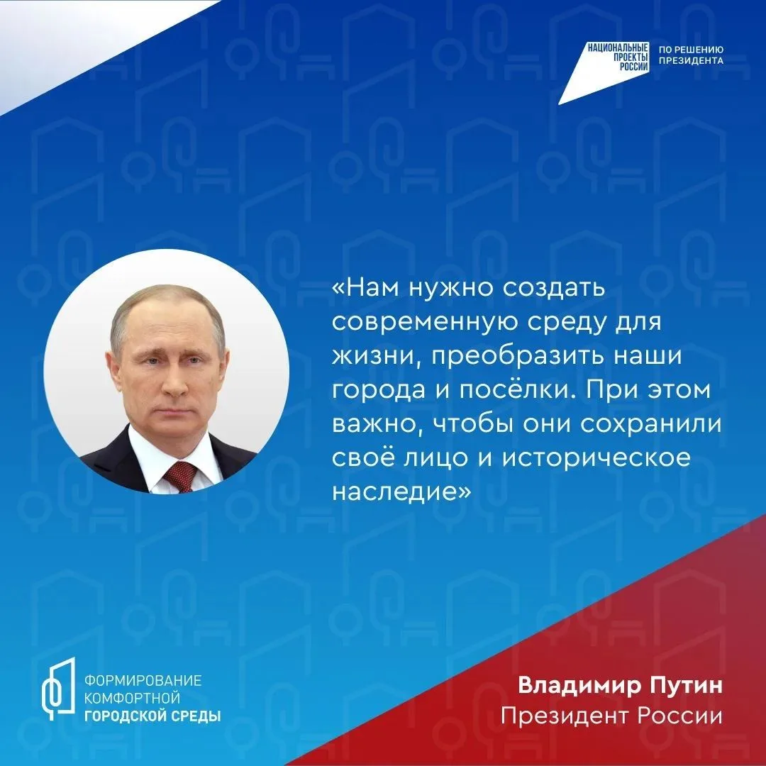 Более 750 пространств и 3000 дворов уже преобразились. Что будет обновлено в 2027?