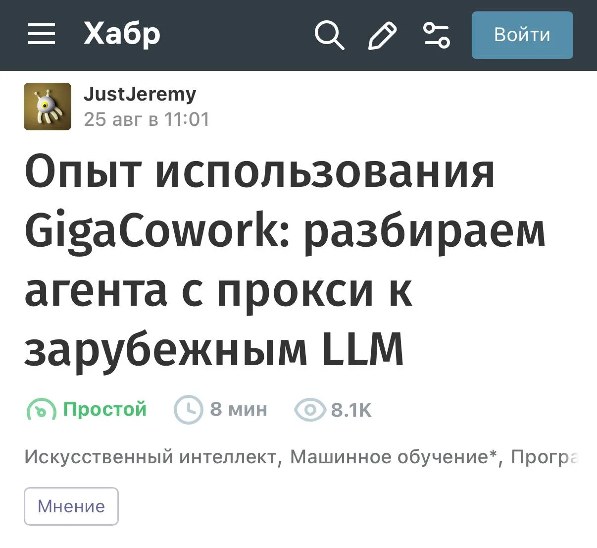 GigaCowork от Сбера начали сравнивать с Claude Cowork — разраб с Хабра выкатил гигантск...