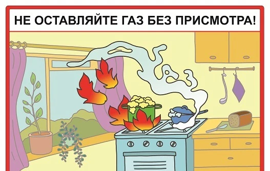 Безопасность детей при обращении с газом в быту — важная тема, которая требует разъяснений и строгог