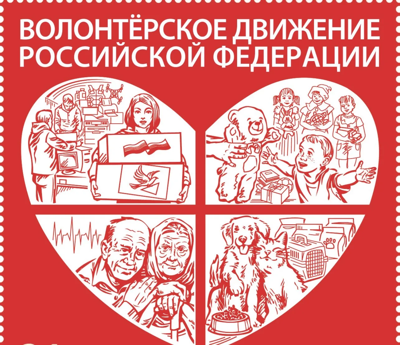 Россия: история и традиции. Выпуск 2. От древней «помочи» до современного волонтерства