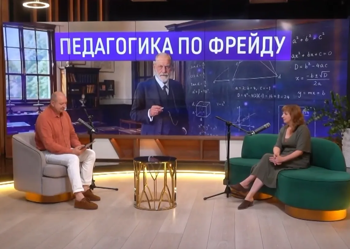Зигмунд Фрейд 🧐
