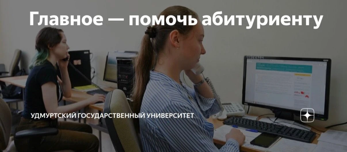Инсайды приемной комиссии
 
В этом году приемная кампания такая же жаркая, как погода за окном. Кома