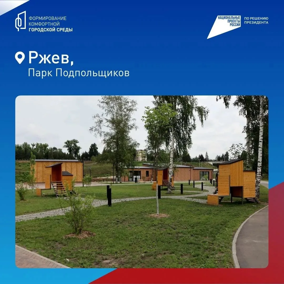 Более 40 тысяч жителей Верхневолжья приняли участие во Всероссийском онлайн-голосовании за объекты б