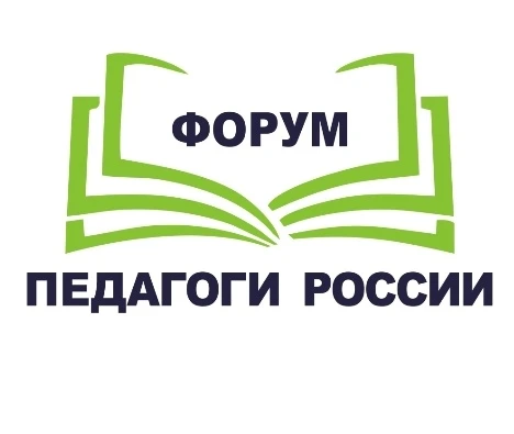 Приглашаем руководителей и педагогов образовательных организаций принять участие в бесп...