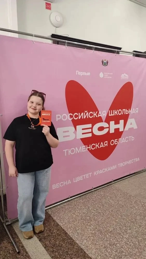 🌸Вот и завершился региональный этап всероссийского фестиваля  «Российская школьная весна»! 🌸  💥Волне