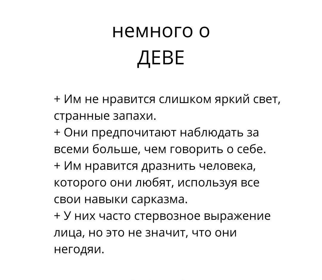 Изображение 1 к публикации «Дева»