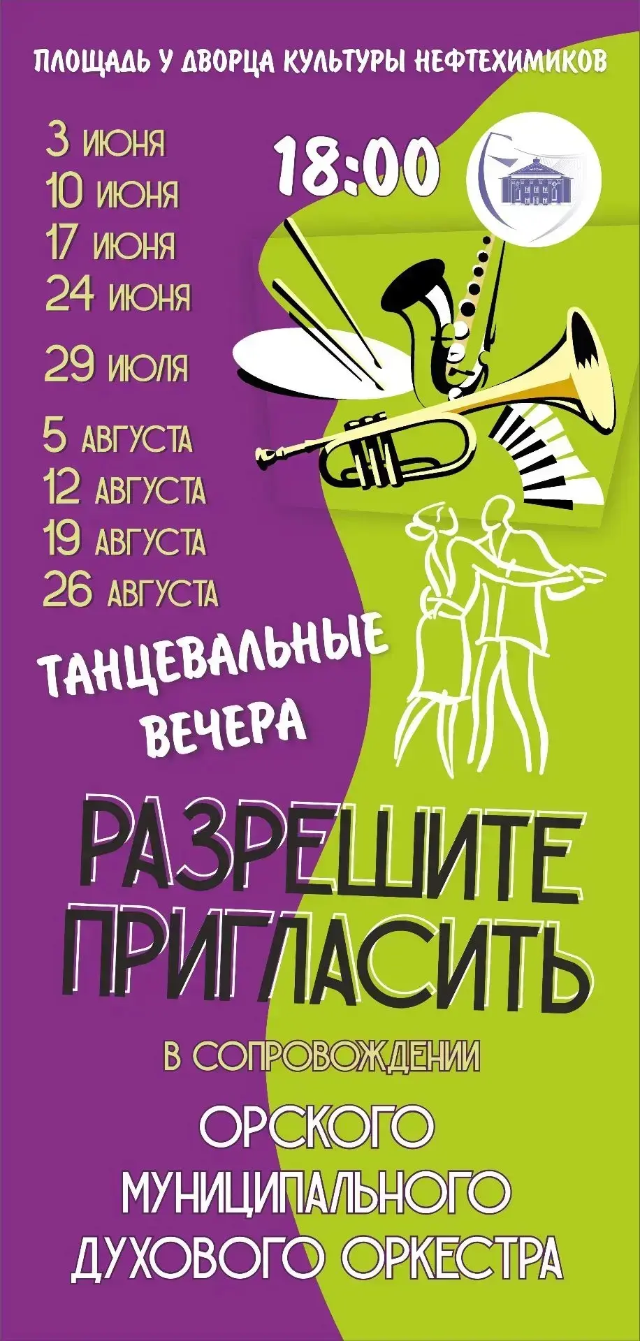 Добрый день, друзья! 

Сегодня дождливо, но даже дождь не отменяет лето. А традициям он и вовсе не п