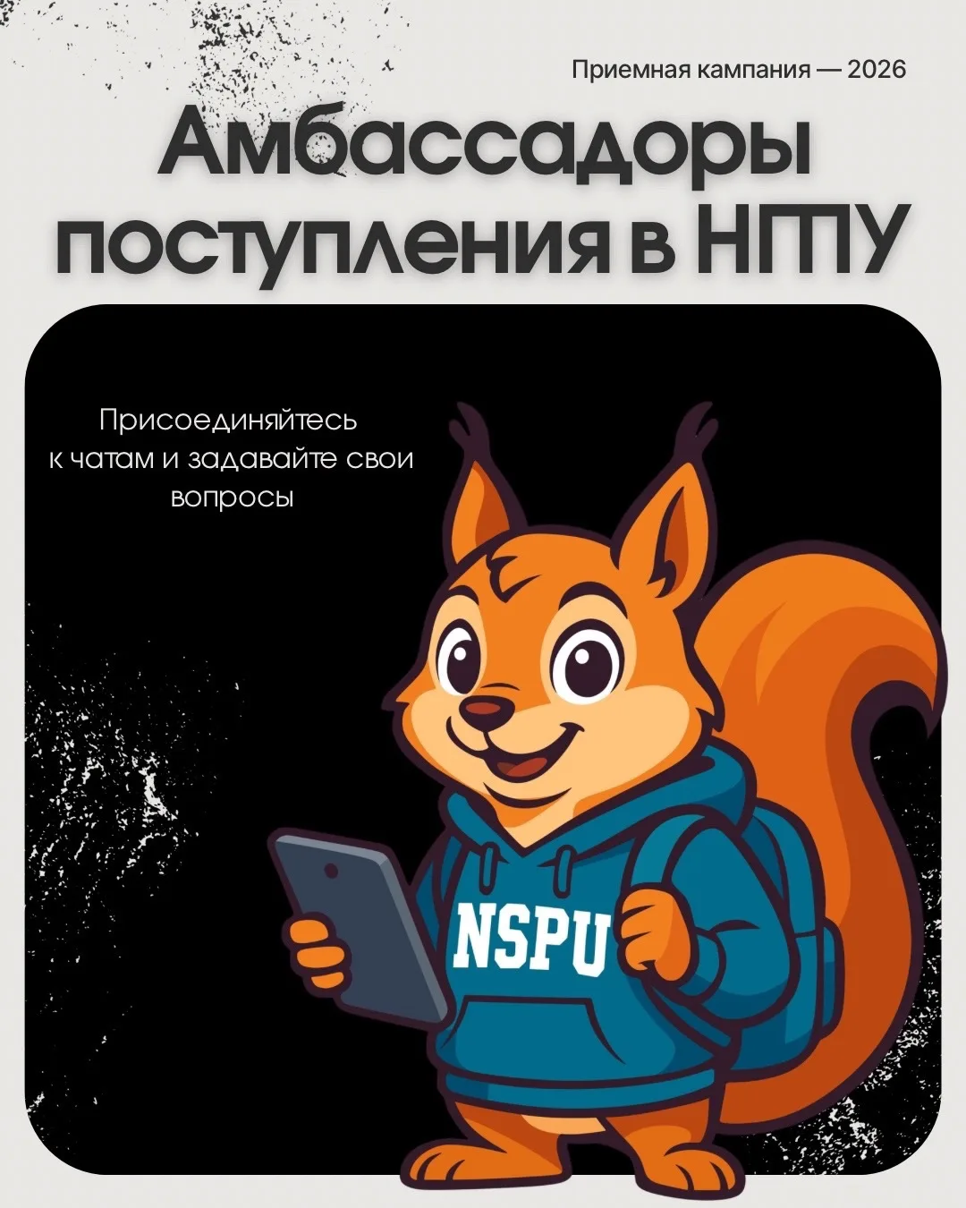 Поступление – это всегда много вопросов.