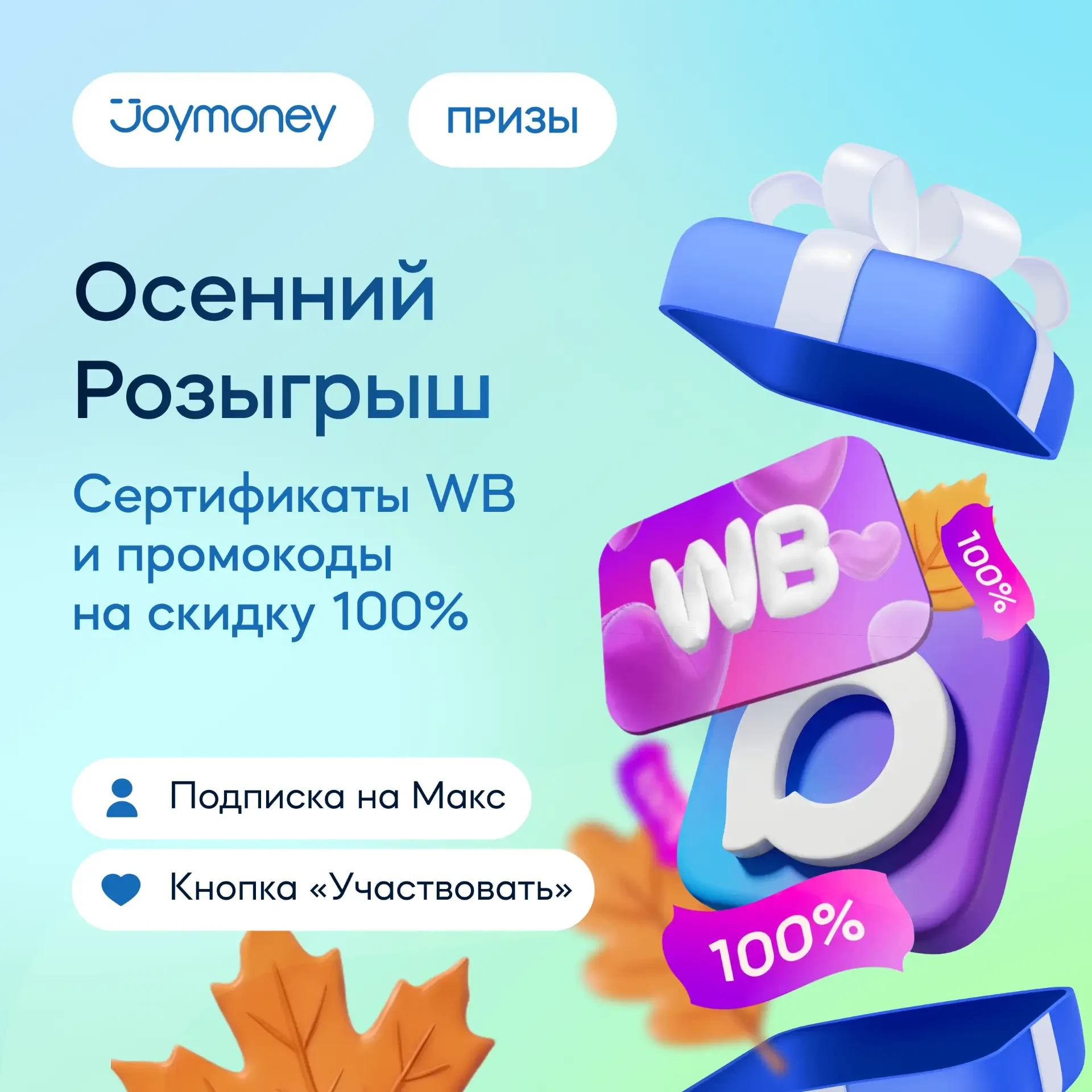 🎁 РОЗЫГРЫШ СЕРТИФИКАТОВ WB