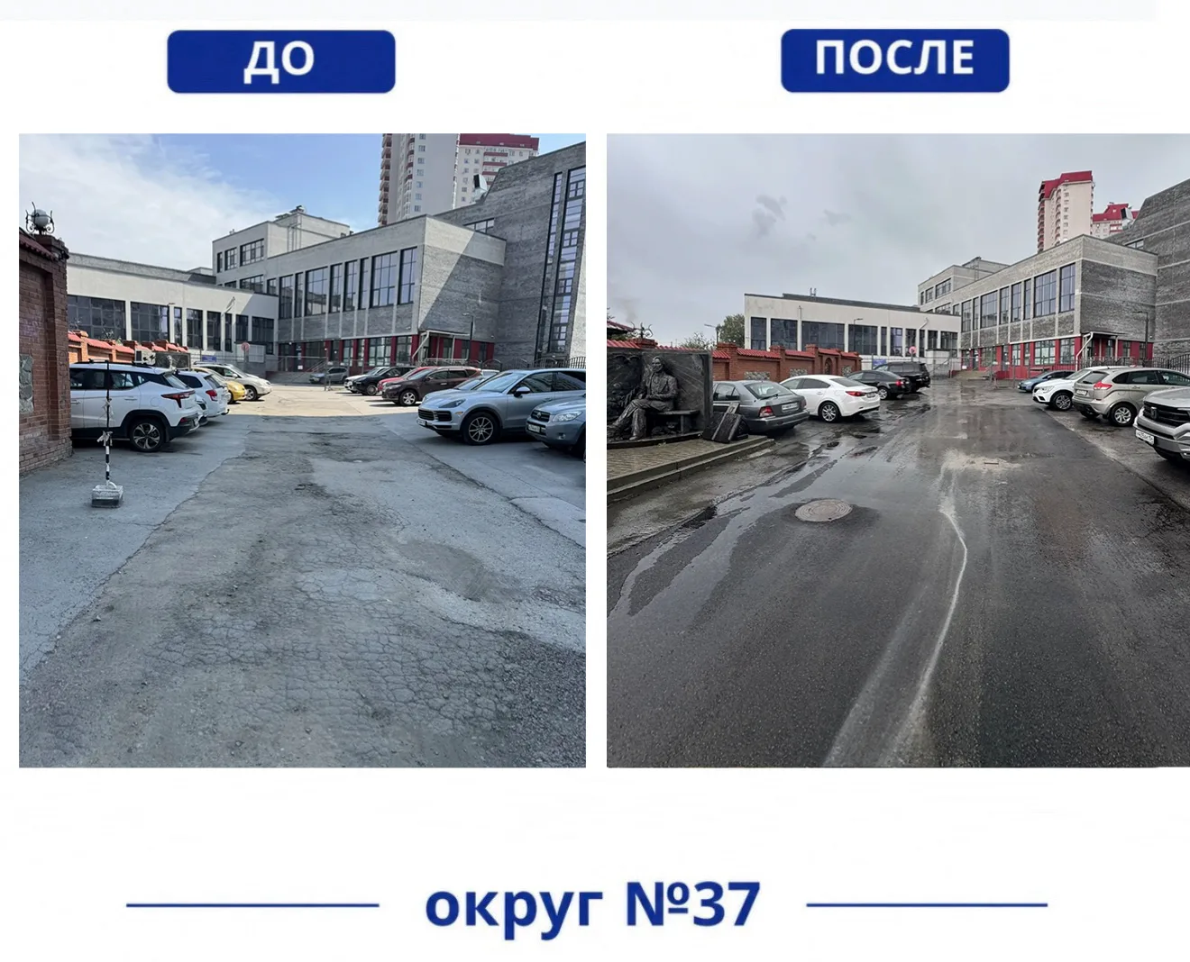 🏫 В рамках подготовки к новому учебному году в МАОУ лицей №185 был заасфальтирован про...