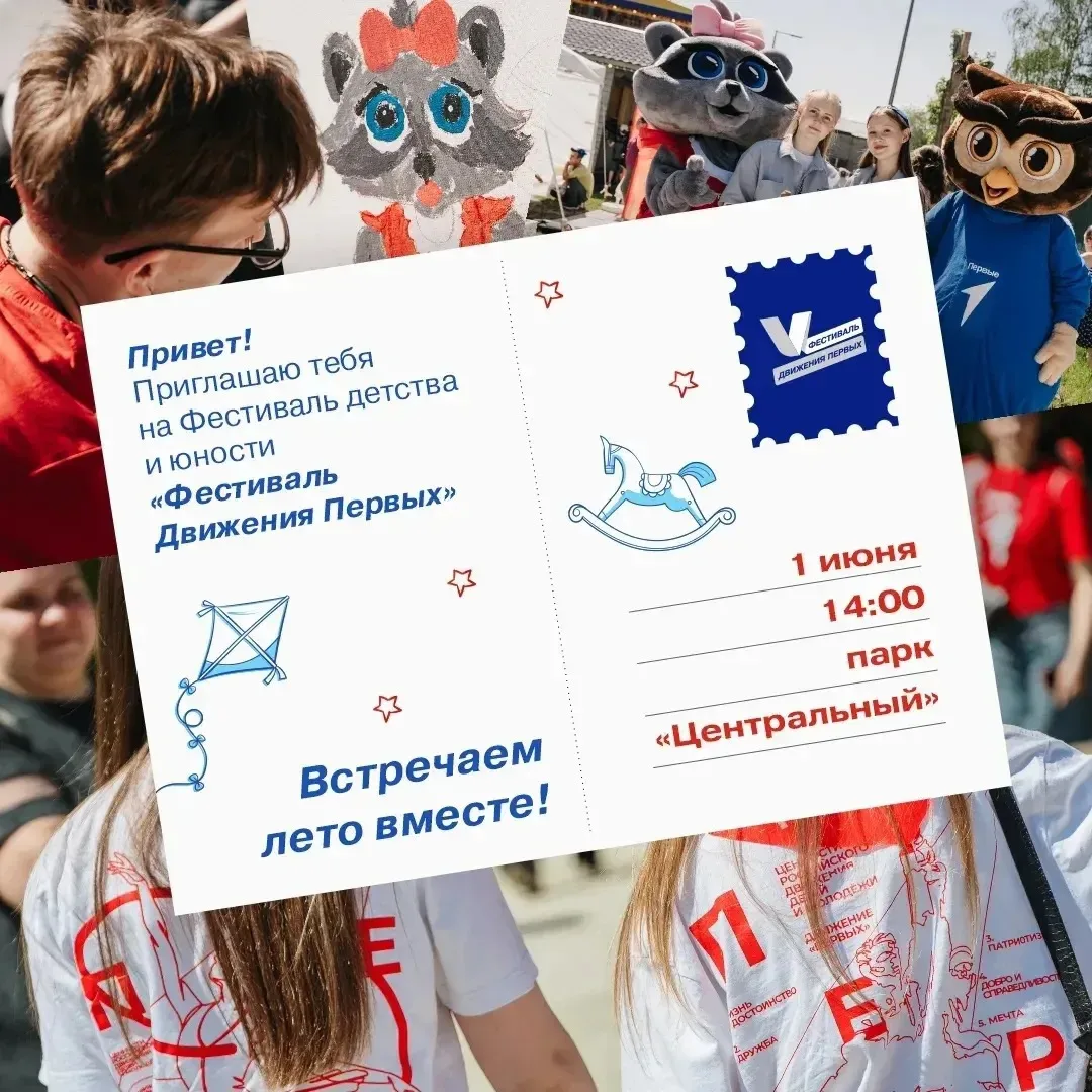 Ждём и маленьких, и «взрослых» детей на Фестивале детства! 🎉