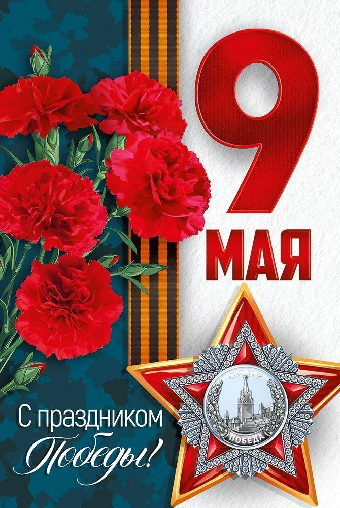 Победный марш звучит по всей стране,