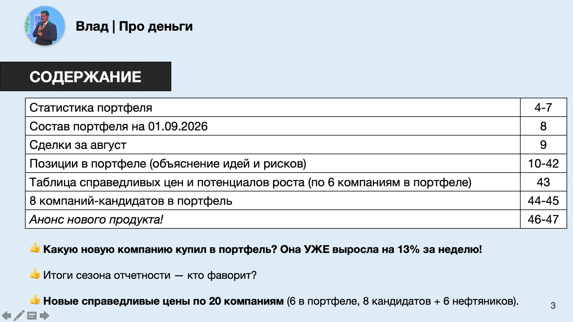 По традиции — делюсь несколькими слайдами из обзора в качестве демо-фрагмента, чтобы ва...