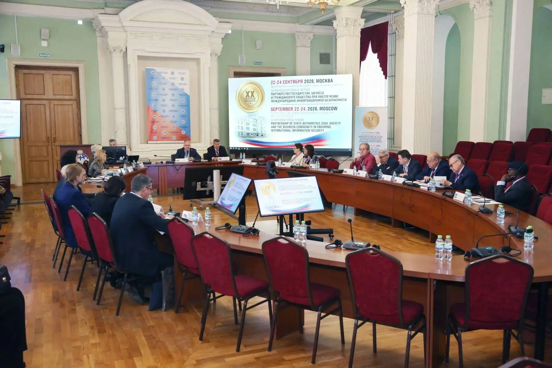Елена Савченко выступила на XX Международном форуме по информационной безопасности 🎤