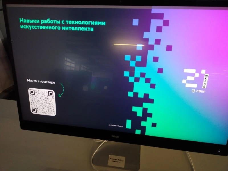 Учебный день в СБЕР: Навыки работы с технологиями искусственного интеллекта  🎓Ребята из 11 ИТ-класса