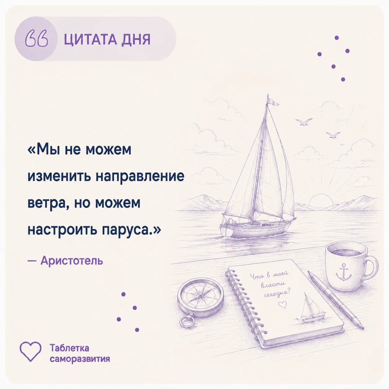 Эту фразу часто воспринимают как совет просто «держаться». Но смысл глубже.

Есть ситуации, которые 