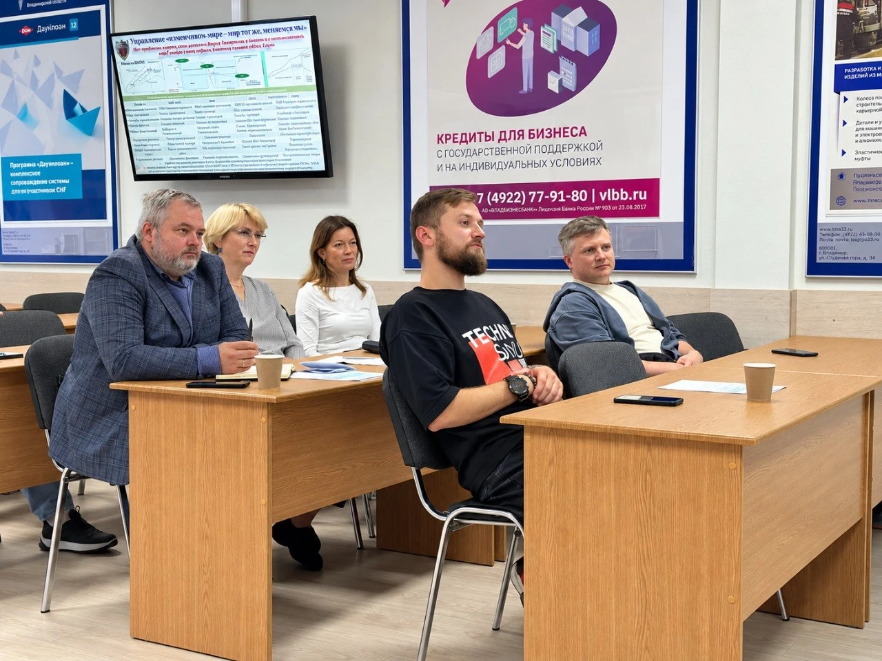 В ТПП Владимирской области прошел мастер-класс по современным управленческим технологиям