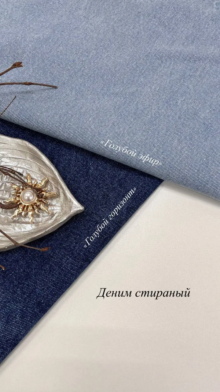 ✂️ Деним стираный «голубой эфир» и «голубой свет» ~ настоящее вываренное плотное полотн...