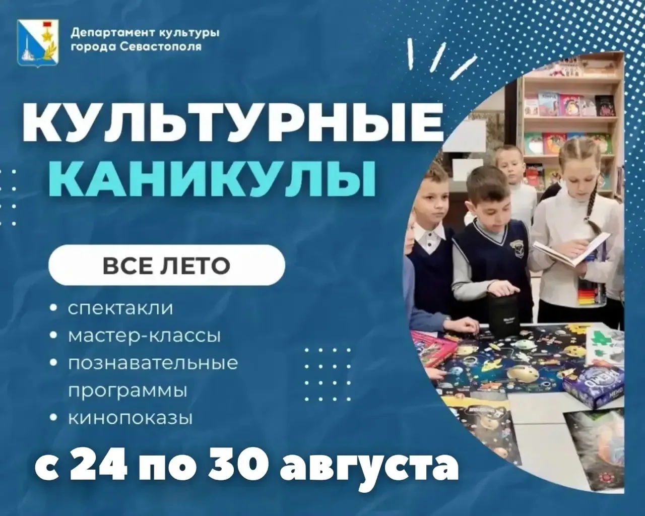 Культурные каникулы продолжаются: каждую неделю — новая афиша мероприятий