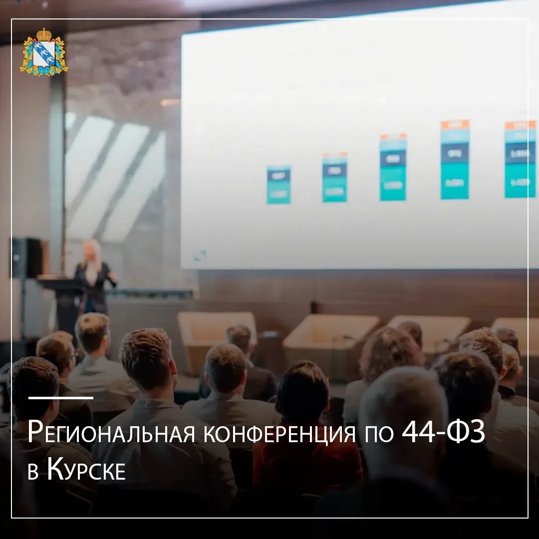 📅2 июля 2026 года с 10:00 до 16:00 по адресу: г. Курск, ул. Сонина, д. 4, концертный зал «Свиридовс