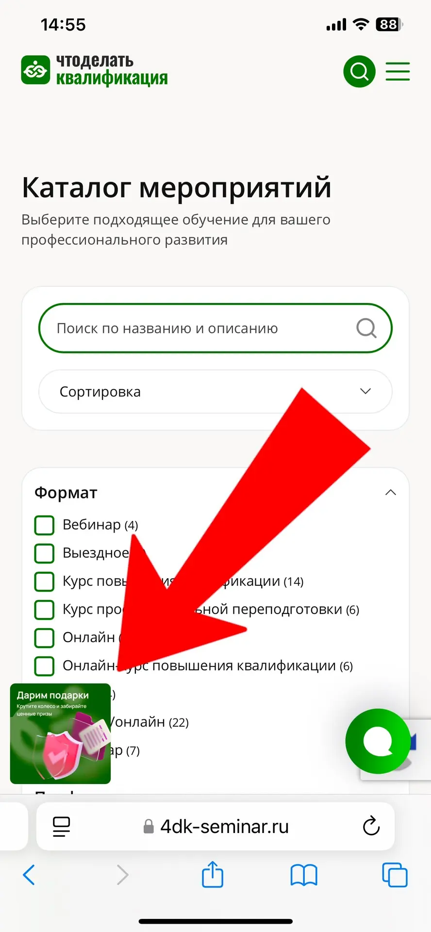ДАРИМ ПОДАРКИ!