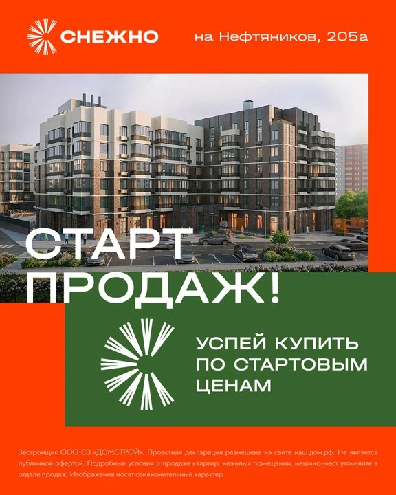 Старт продаж «СНЕЖНО»! 💜