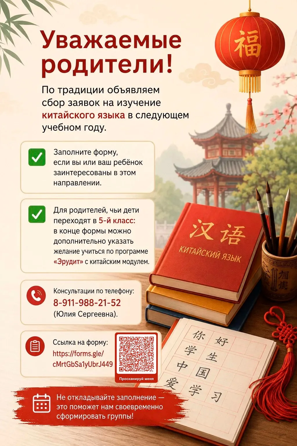Уважаемые родители!