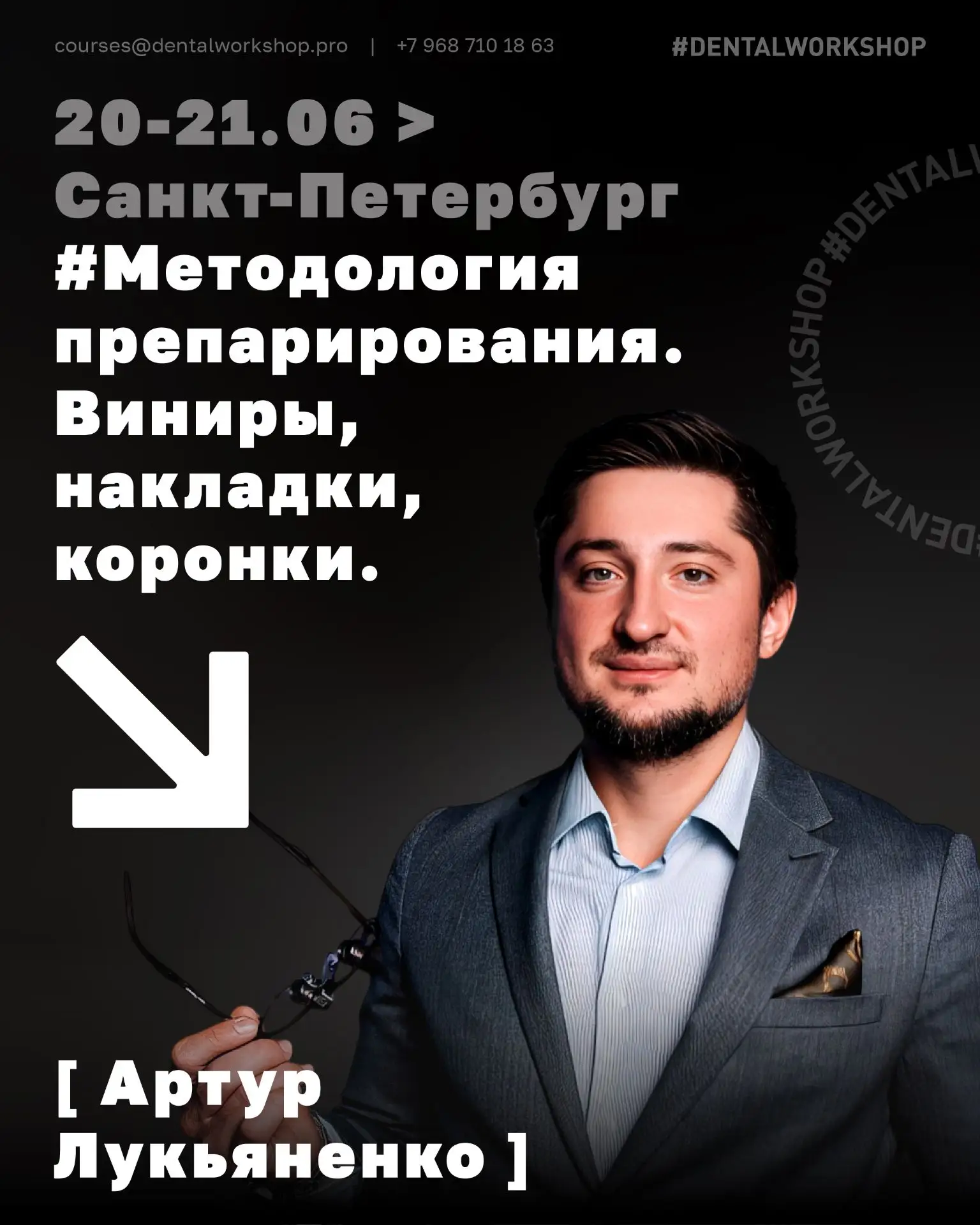 #Методология препарирования. Виниры, накладки, коронки