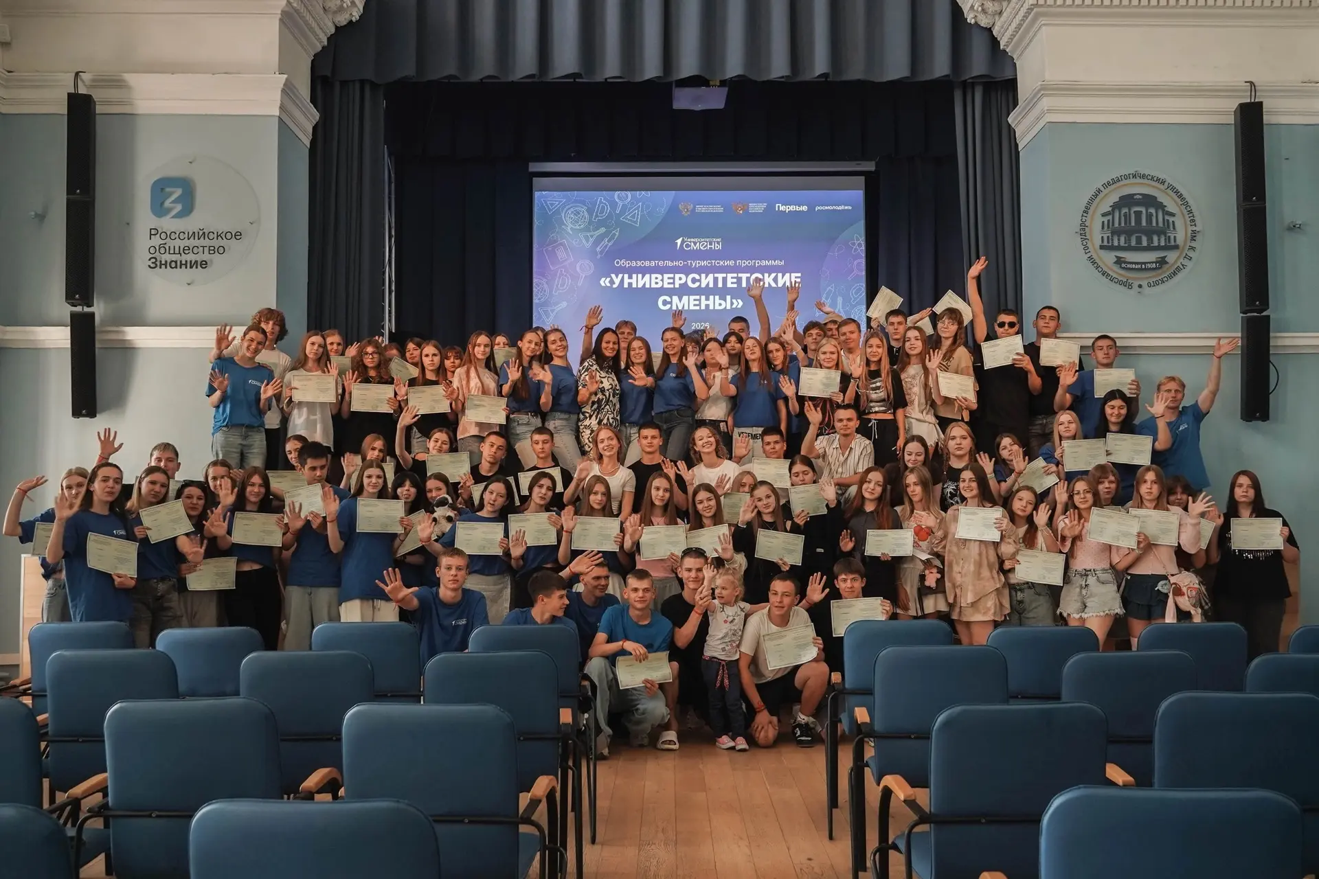 💙 До новых встреч, Университетские смены!

Сегодня состоялось торжественное закрытие федеральной пр