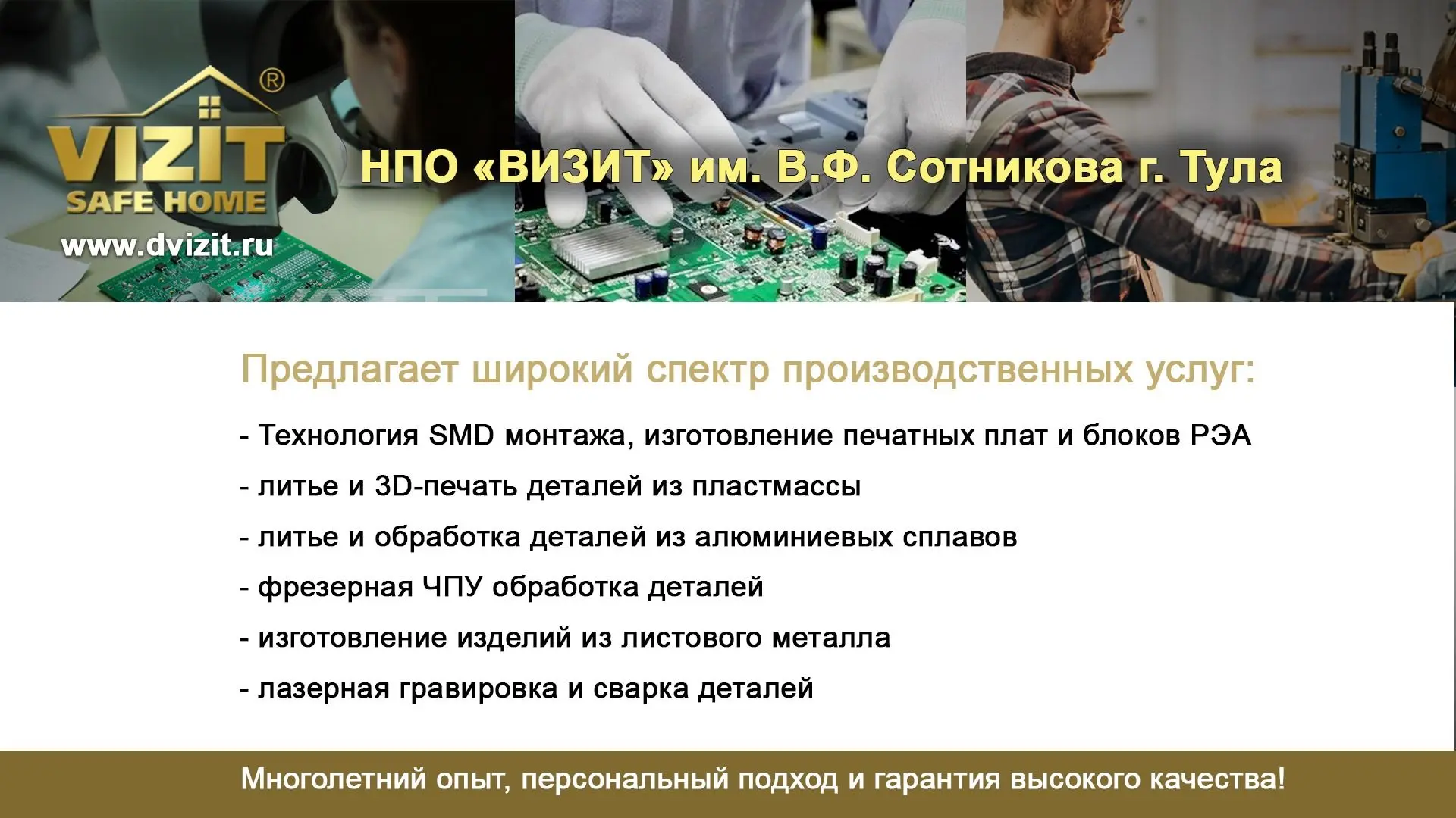 https://dvizit.ru/
