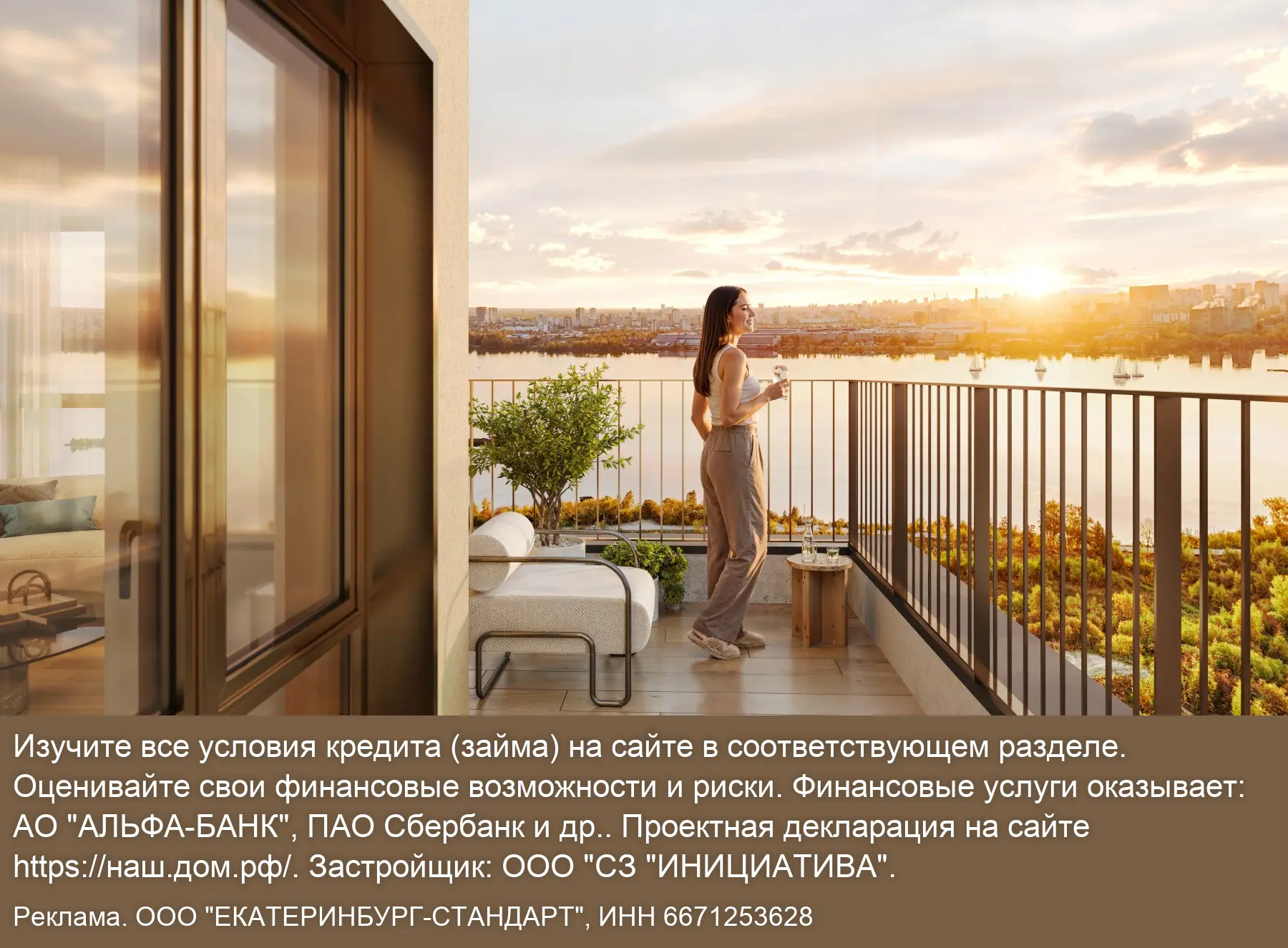 Квартиры в Екатеринбурге. Ипотека от 1850 ₽/мес!